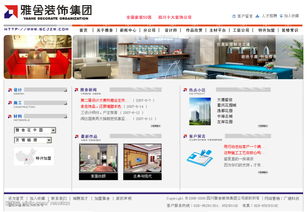 装饰公司网页初稿设计指南 从PSD到安装的全流程解析