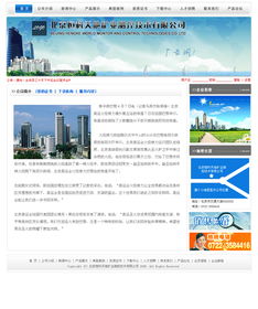 科技产品网站公司网页设计 打造卓越品牌形象与用户体验