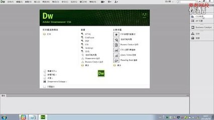 PRCS 6界面认知与网页设计基础