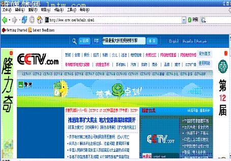 新版央视国际网站分析报告 网页设计与安装