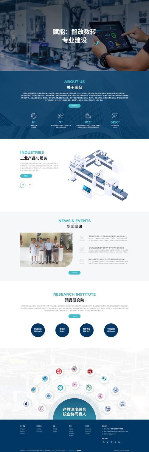 从创意到上线 一个企业官网的网页设计与安装实战案例